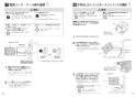 パナソニック NP-45MS9S 取扱説明書 商品図面 施工説明書 ビルトイン食器洗い乾燥機 フルオープン食器洗い乾燥機（Ｄ・新エコ） 施工説明書9