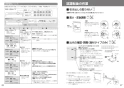 パナソニック NP-45MS9W 取扱説明書 商品図面 施工説明書 ビルトイン食器洗い乾燥機 フルオープン食器洗い乾燥機（Ｄ・新エコ） 施工説明書14