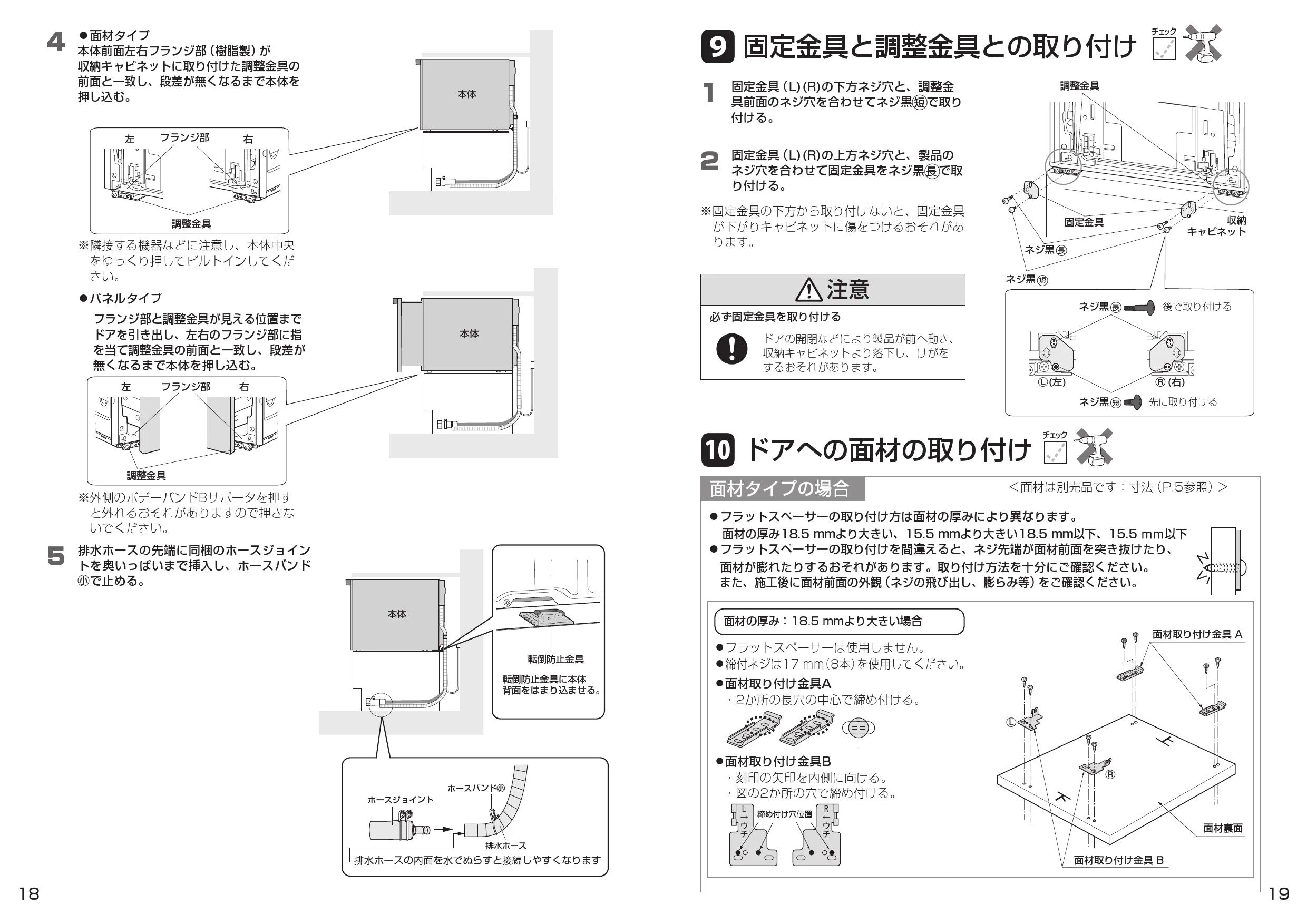 Panasonic NP-45MS9W パナソニック 食洗機 試運転のみ