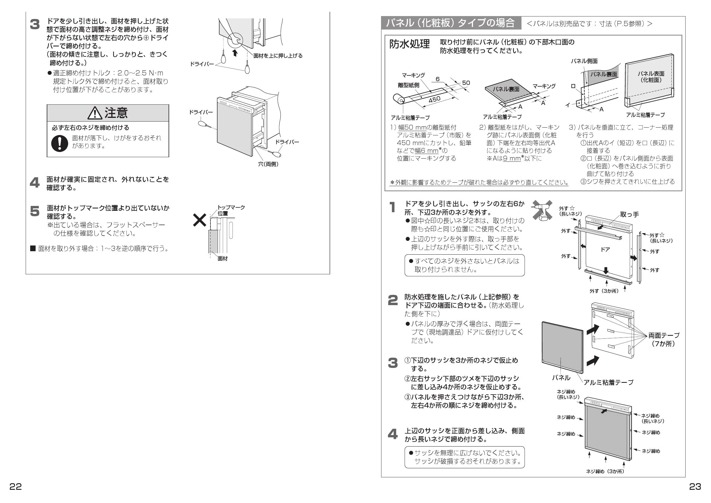 Panasonic NP-45MS9W パナソニック 食洗機 試運転のみ