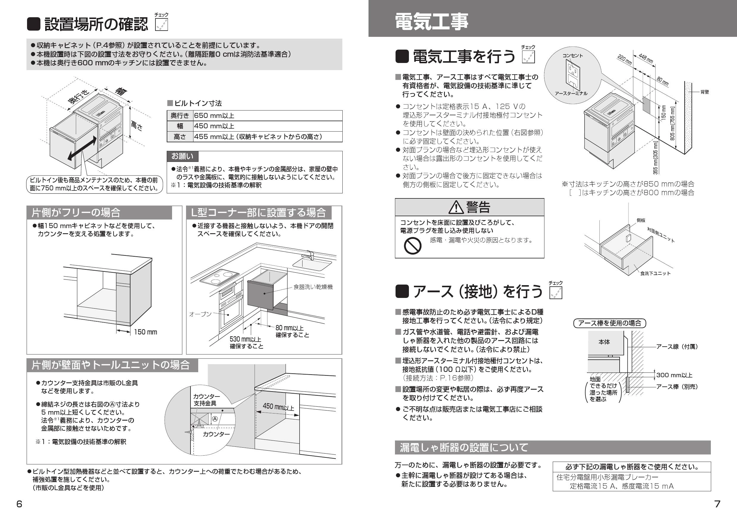 Panasonic NP-45MS9W パナソニック 食洗機 試運転のみ