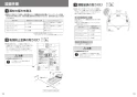 パナソニック NP-45MS9W 取扱説明書 商品図面 施工説明書 ビルトイン食器洗い乾燥機 フルオープン食器洗い乾燥機（Ｄ・新エコ） 取扱説明書7
