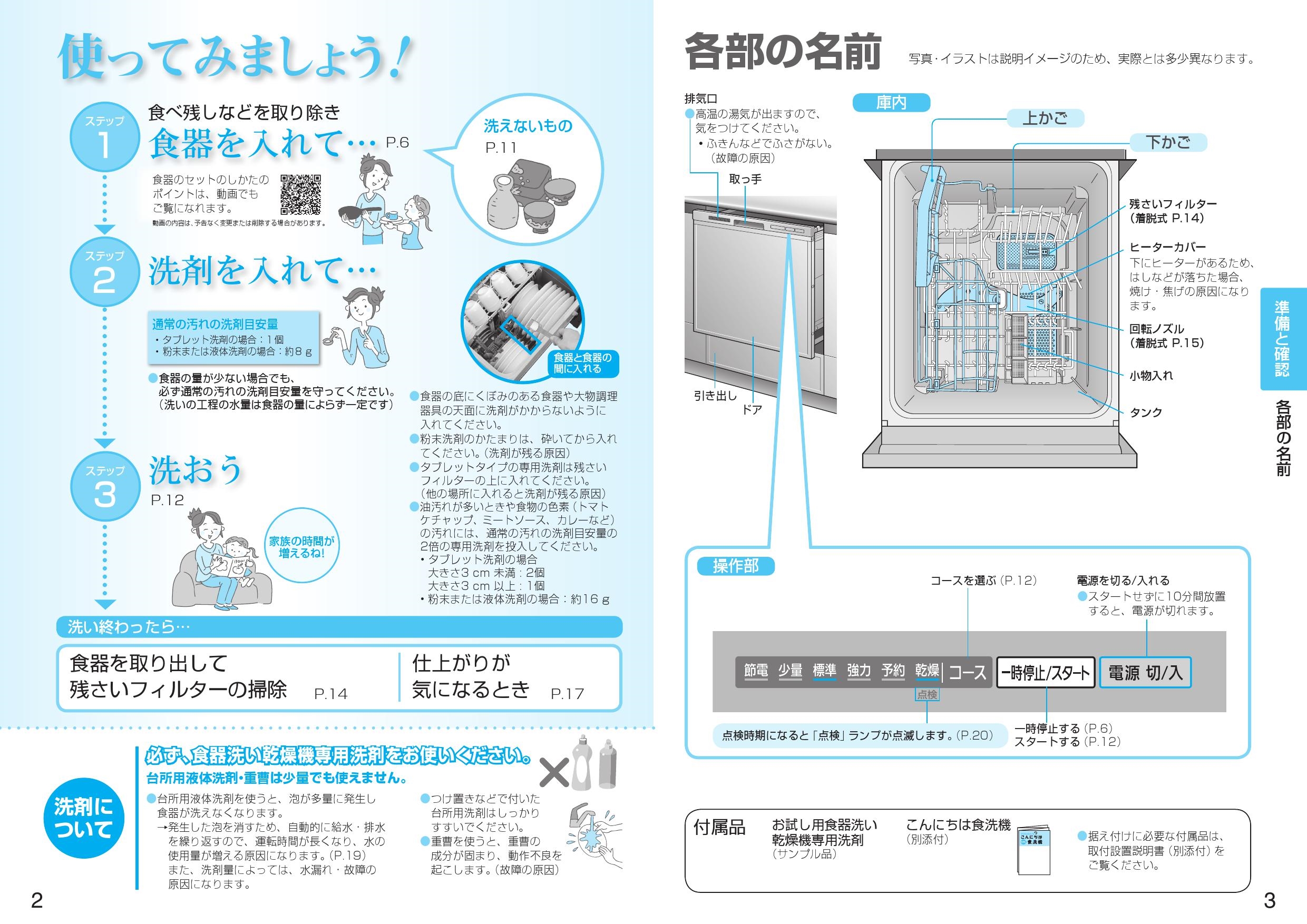 割引価格 「お値下げ」食洗機 乾燥機 パナソニック(説明書、部品揃っ
