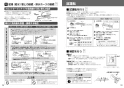 パナソニック NP-45RD7S 取扱説明書 商品図面 施工説明書 ビルトイン食器洗い乾燥機 幅45cm FULLオープン R7シリーズ /ディープ 施工説明書10