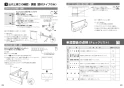 パナソニック NP-45RD7S 取扱説明書 商品図面 施工説明書 ビルトイン食器洗い乾燥機 幅45cm FULLオープン R7シリーズ /ディープ 施工説明書12