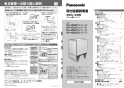 パナソニック NP-45RD7S 取扱説明書 商品図面 施工説明書 ビルトイン食器洗い乾燥機 幅45cm FULLオープン R7シリーズ /ディープ 施工説明書1