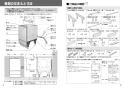パナソニック NP-45RD7S 取扱説明書 商品図面 施工説明書 ビルトイン食器洗い乾燥機 幅45cm FULLオープン R7シリーズ /ディープ 施工説明書3