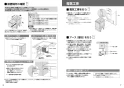 パナソニック NP-45RD7S 取扱説明書 商品図面 施工説明書 ビルトイン食器洗い乾燥機 幅45cm FULLオープン R7シリーズ /ディープ 施工説明書4