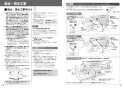 パナソニック NP-45RD7S 取扱説明書 商品図面 施工説明書 ビルトイン食器洗い乾燥機 幅45cm FULLオープン R7シリーズ /ディープ 施工説明書5