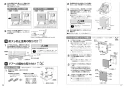 パナソニック NP-45RD7S 取扱説明書 商品図面 施工説明書 ビルトイン食器洗い乾燥機 幅45cm FULLオープン R7シリーズ /ディープ 施工説明書9