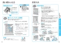 パナソニック NP-45RD7S 取扱説明書 商品図面 施工説明書 ビルトイン食器洗い乾燥機 幅45cm FULLオープン R7シリーズ /ディープ 取扱説明書8