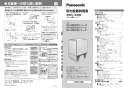 パナソニック NP-45RD9K 取扱説明書 商品図面 施工説明書 ビルトイン食器洗い乾燥機 フルオープン食器洗い乾燥機（Ｄ・新エコ） 施工説明書1
