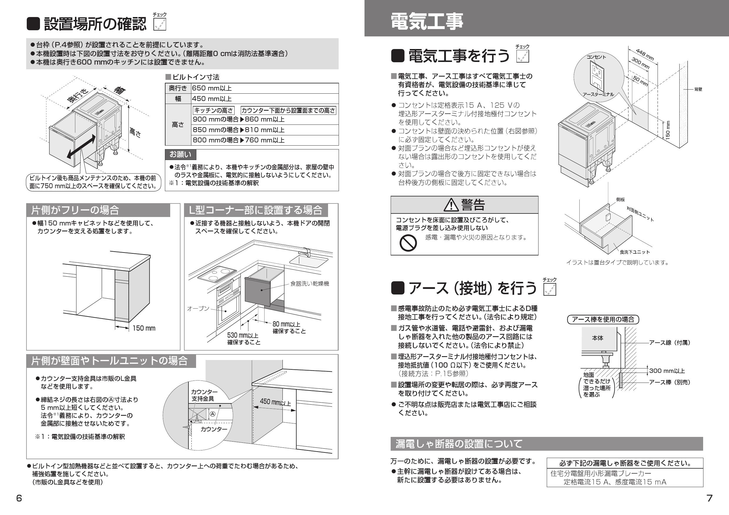 パナソニック ミドルタイプ(幅45cm) ドアパネル型 ビルトイン食器洗い乾燥機 R9シリーズ ベーシックモデル NP-45RS9S（返品や - 2