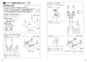 パナソニック NP-45VD9S 取扱説明書 商品図面 施工説明書 ビルトイン食器洗い乾燥機 フルオートオープン食洗機（フル面材Ｄ） 施工説明書10