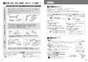 パナソニック NP-45VS9S 取扱説明書 商品図面 施工説明書 ビルトイン食器洗い乾燥機 フルオートオープン食洗機（フル面材Ｄ） 施工説明書13