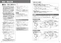 パナソニック NP-45VS9S 取扱説明書 商品図面 施工説明書 ビルトイン食器洗い乾燥機 フルオートオープン食洗機（フル面材Ｄ） 施工説明書5