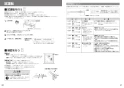 パナソニック NP-60MS8S 取扱説明書 商品図面 施工説明書 ビルトイン食器洗い乾燥機 ドアパネル型 施工説明書11