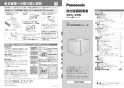 パナソニック NP-60MS8S 取扱説明書 商品図面 施工説明書 ビルトイン食器洗い乾燥機 ドアパネル型 施工説明書1