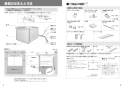 パナソニック NP-60MS8S 取扱説明書 商品図面 施工説明書 ビルトイン食器洗い乾燥機 ドアパネル型 施工説明書3