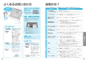 パナソニック NP-60MS8S 取扱説明書 商品図面 施工説明書 ビルトイン食器洗い乾燥機 ドアパネル型 取扱説明書10