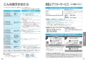 パナソニック NP-60MS8S 取扱説明書 商品図面 施工説明書 ビルトイン食器洗い乾燥機 ドアパネル型 取扱説明書11