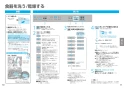 パナソニック NP-60MS8S 取扱説明書 商品図面 施工説明書 ビルトイン食器洗い乾燥機 ドアパネル型 取扱説明書6