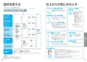 パナソニック NP-60MS8S 取扱説明書 商品図面 施工説明書 ビルトイン食器洗い乾燥機 ドアパネル型 取扱説明書9