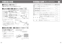 NP-60MS8W ビルトイン食器洗い乾燥機 ドア面材型 施工説明書12