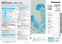 NP-60MS8W ビルトイン食器洗い乾燥機 ドア面材型 取扱説明書1