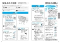 NP-60MS8W ビルトイン食器洗い乾燥機 ドア面材型 取扱説明書2