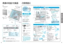 NP-60MS8W ビルトイン食器洗い乾燥機 ドア面材型 取扱説明書3