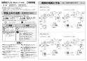 パナソニック VB-GMR50PFA3-W 商品図面 施工説明書 ベンテック部材 給排気グリル 施工説明書1