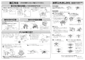 パナソニック VB-GMR50PFA3-W 商品図面 施工説明書 ベンテック部材 給排気グリル 施工説明書2