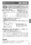 パナソニック VL-SE30XL 取扱説明書 商品図面 施工説明書 テレビドアホン 録画機能付き 取扱説明書21