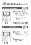 パナソニック VL-SE30XL 取扱説明書 商品図面 施工説明書 テレビドアホン 録画機能付き 取扱説明書3