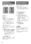 パナソニック VL-SE30XL 取扱説明書 商品図面 施工説明書 テレビドアホン 録画機能付き 取扱説明書8