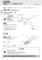 パナソニック XCH1411PWS 施工説明書 アラウーノS141 施工説明書14