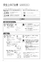 パナソニック XCH1411RWS 取扱説明書 商品図面 施工説明書 アラウーノS141 取扱説明書4