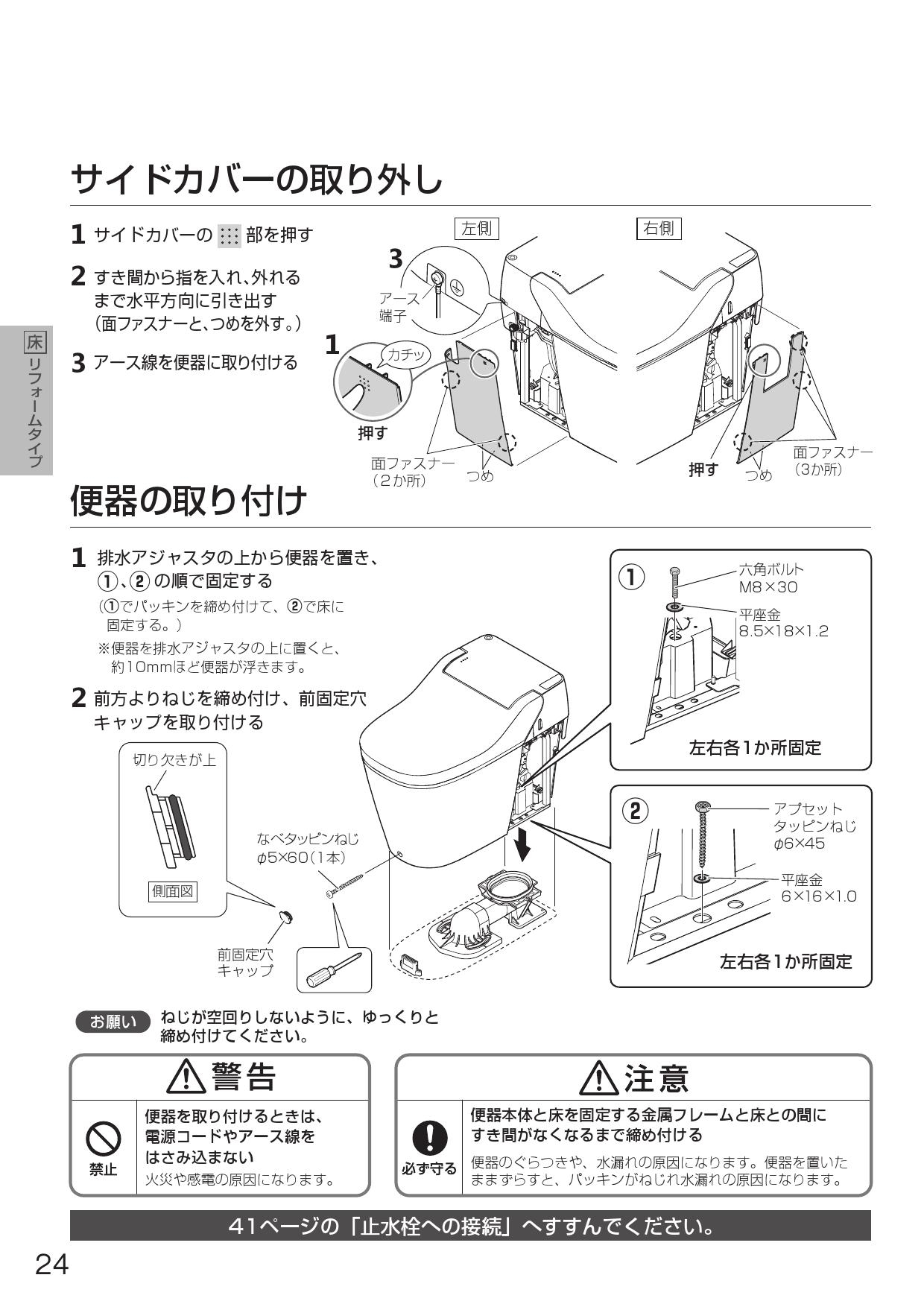 パナソニック Xch1411ws取扱説明書 商品図面 施工説明書 通販 プロストア ダイレクト