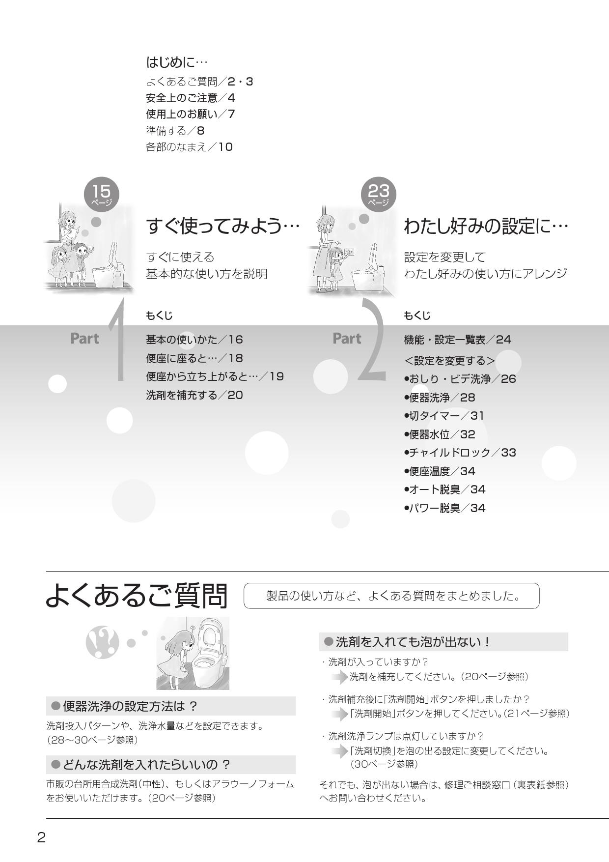 パナソニック Xch1411ws取扱説明書 商品図面 施工説明書 通販 プロストア ダイレクト