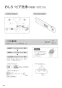 パナソニック XCH1411WS 取扱説明書 商品図面 施工説明書 アラウーノS141 取扱説明書26