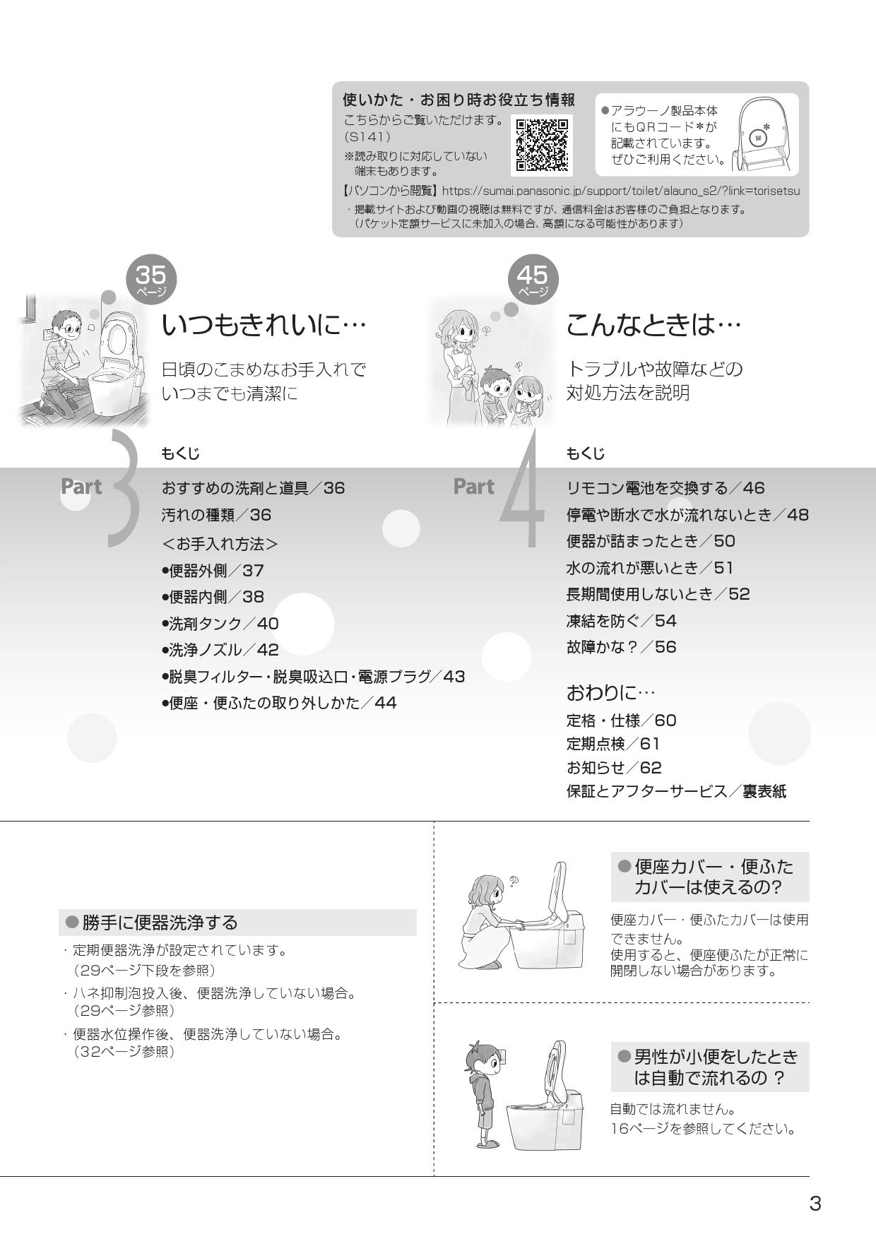 パナソニック Xch1411ws取扱説明書 商品図面 施工説明書 通販 プロストア ダイレクト