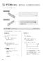 XCH1500DSK 取扱説明書 商品図面 施工説明書 分解図 アラウーノL150シリーズ 取扱説明書40