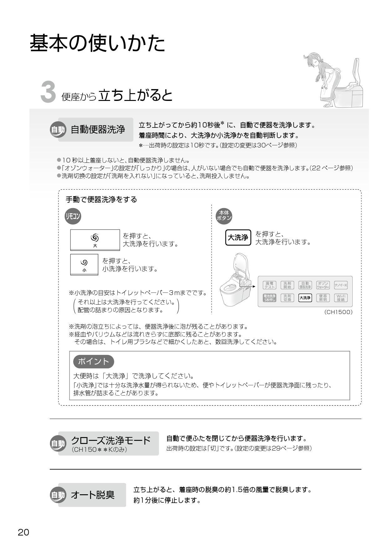 パナソニック Xch1500pwsk取扱説明書 商品図面 施工説明書 分解図 通販 プロストア ダイレクト