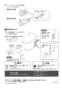 パナソニック XCH1500ZSNBK 施工説明書 アラウーノL150シリーズ タイプ0 施工説明書12