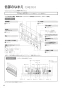 XCH1501DNK 取扱説明書 商品図面 施工説明書 分解図 アラウーノL150シリーズ 取扱説明書12