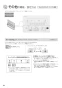 XCH1501MWSK 取扱説明書 商品図面 施工説明書 分解図 アラウーノL150シリーズ 取扱説明書38