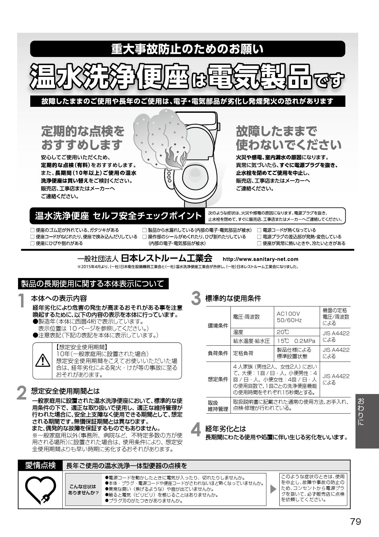 パナソニック Xch1501rnk取扱説明書 商品図面 施工説明書 分解図 通販 プロストア ダイレクト