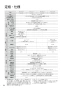 パナソニック XCH1501WSBK 取扱説明書 商品図面 分解図 アラウーノL150シリーズ 取扱説明書76