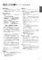 パナソニック XCH1501WSBK 取扱説明書 商品図面 分解図 アラウーノL150シリーズ 取扱説明書9